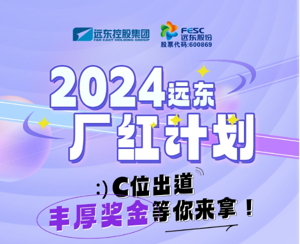 廠紅計劃一圖看懂??！
