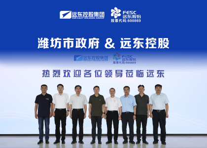 濰坊市副市長(zhǎng)狄波率隊(duì)蒞臨遠(yuǎn)東